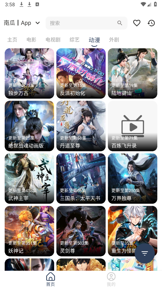 海鲸影视截图0