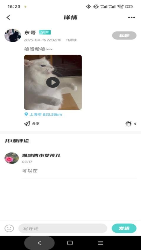 搭聚截图1