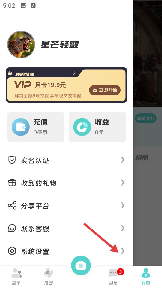 搭聚
