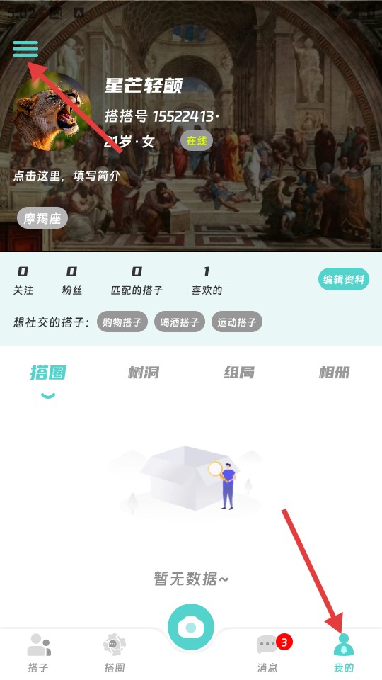 搭聚