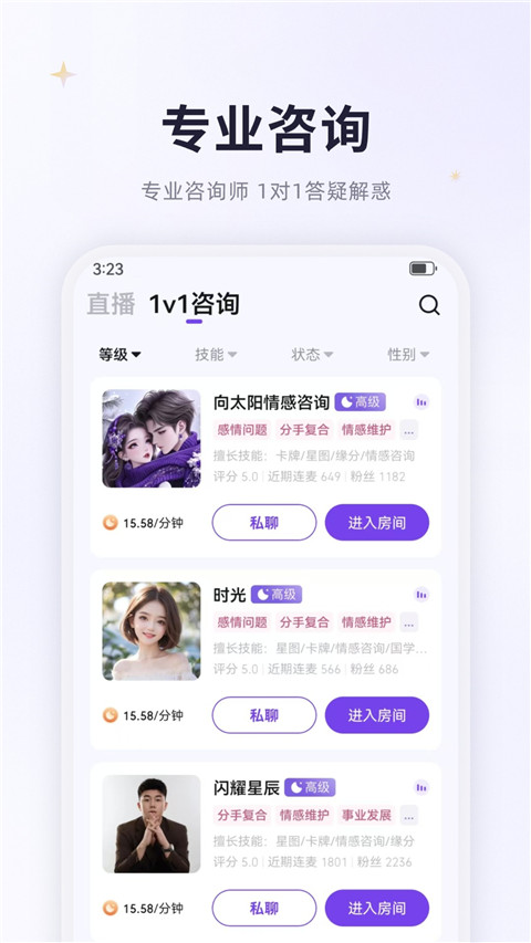 预见塔塔截图1