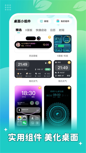 青藤壁纸免费版截图0