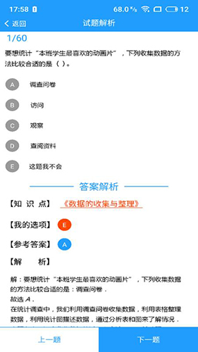 考之宝截图0