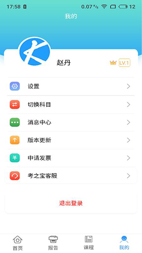 考之宝截图2