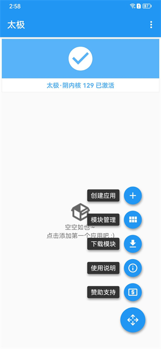 太极最新版