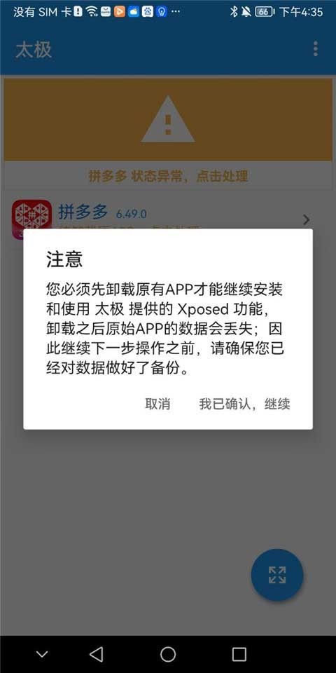 太极最新版