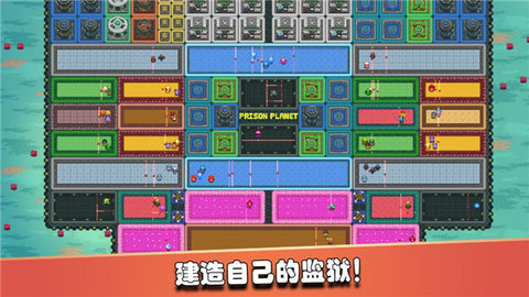 监狱星球中文版截图0
