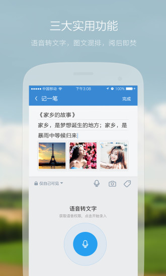 WithMe截图2