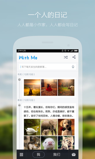 WithMe