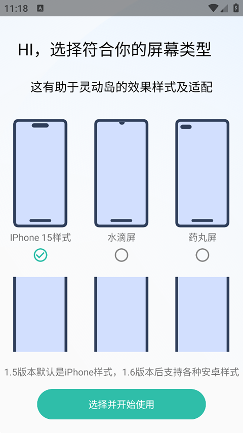 万象灵动岛免费版截图2