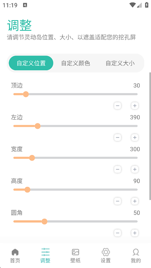 万象灵动岛免费版截图1