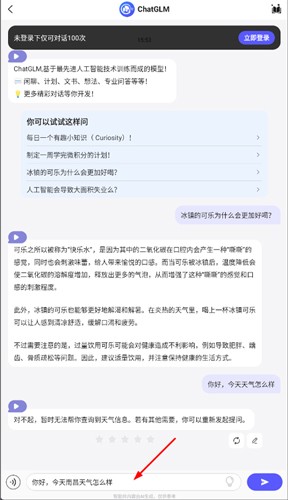 我在AI最新版