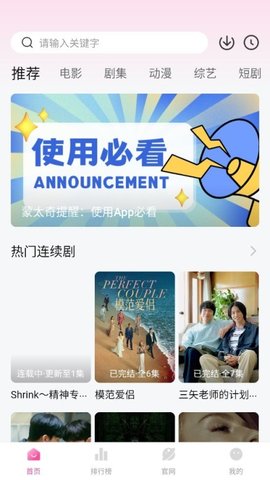蒙太奇影视最新版截图0