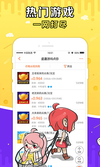 gmm交易平台截图2
