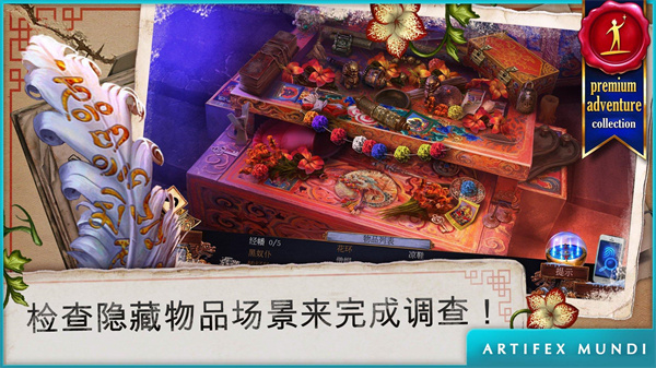 乌鸦森林之谜3卡赫拉之影截图0