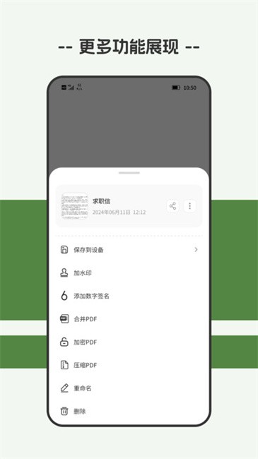 截图水印大师截图3
