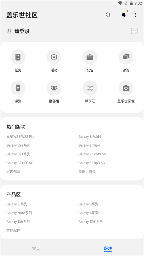 盖乐世社区截图0