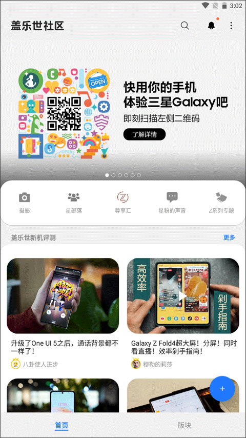 盖乐世社区截图1