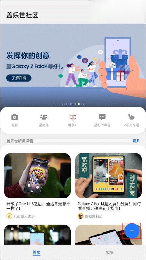 盖乐世社区