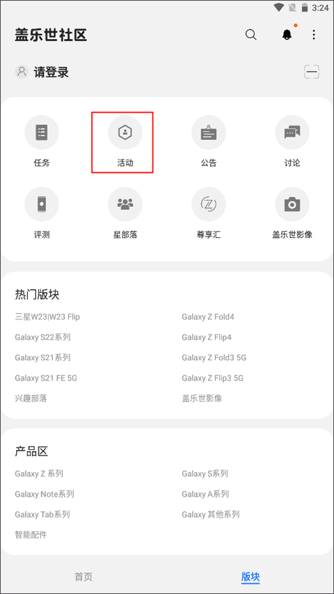 盖乐世社区