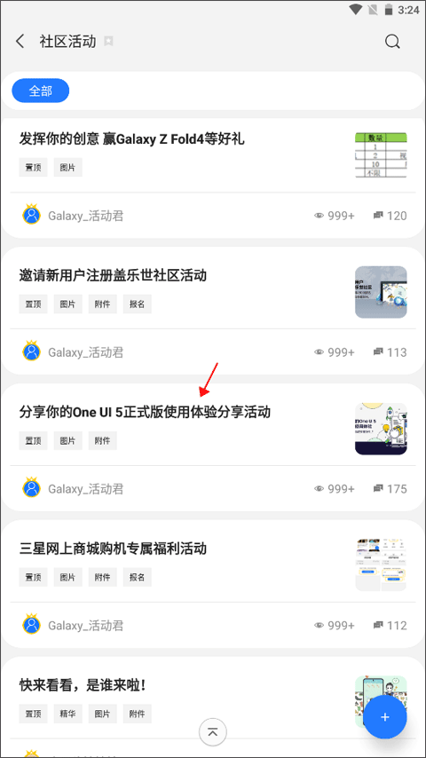 盖乐世社区