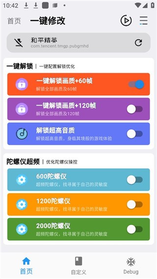 画质魔盒240帧