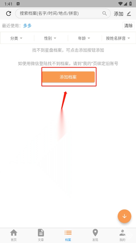 爱星盘