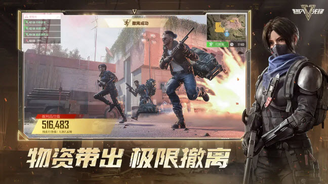 超凡先锋网易版截图0