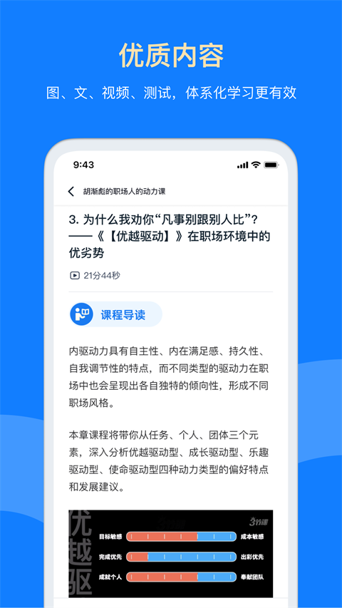 三节课截图2