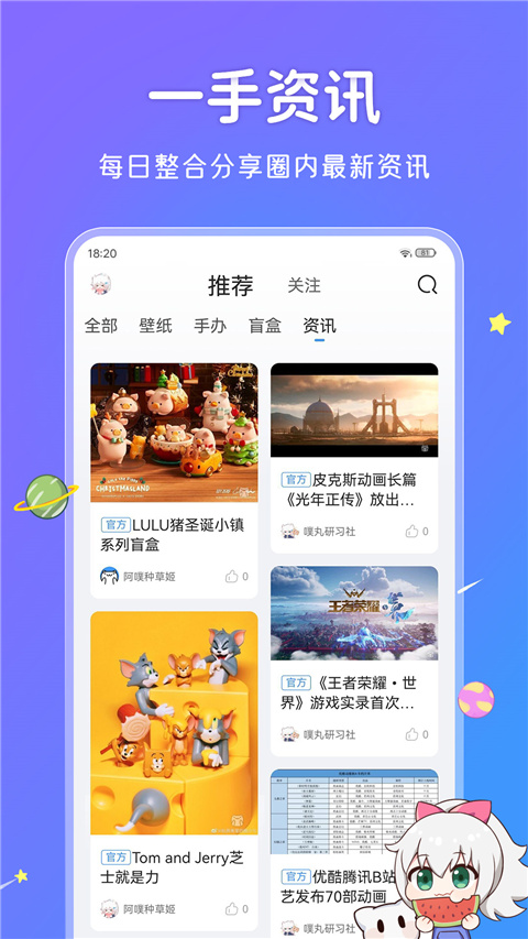 upupoo截图0