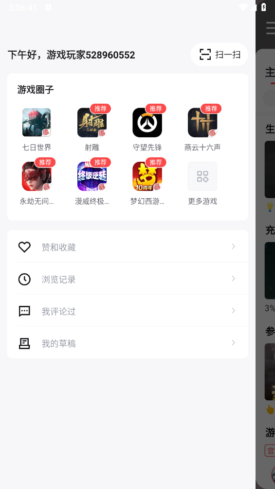 网易大神极速版截图1