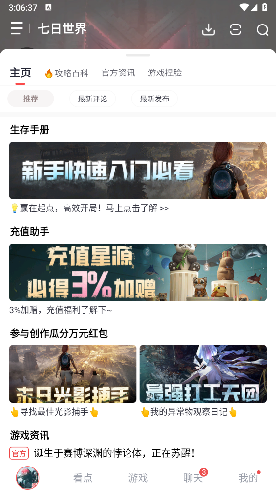 网易大神极速版截图2