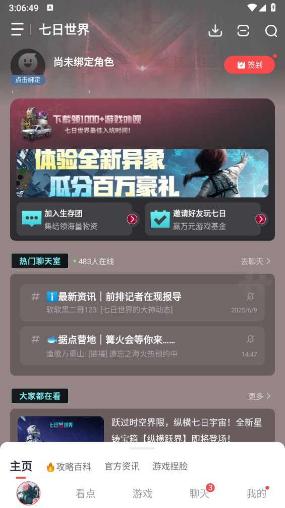 网易大神极速版截图0