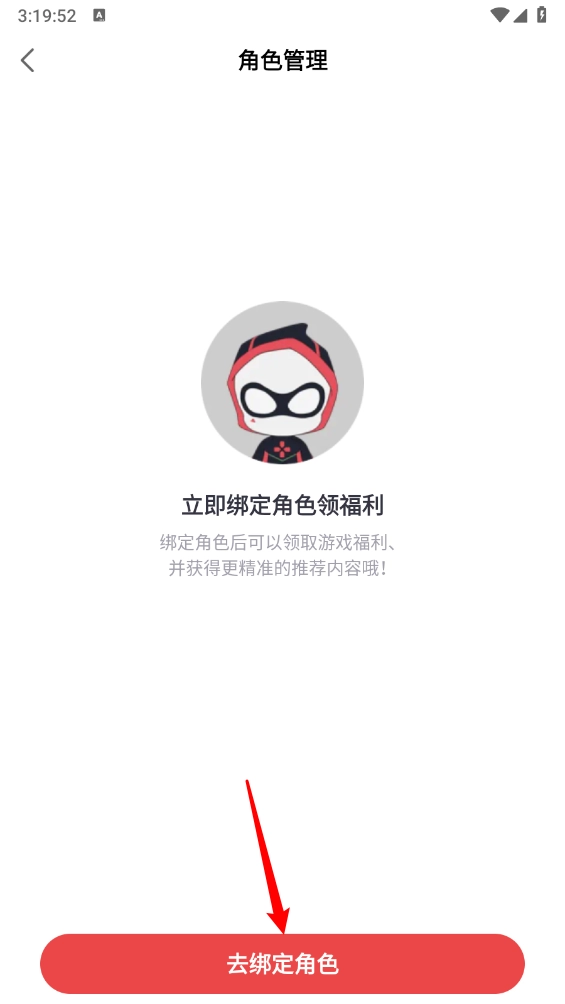 网易大神极速版