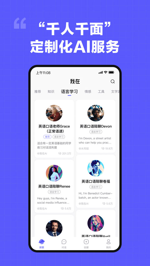 我在AI最新版截图1