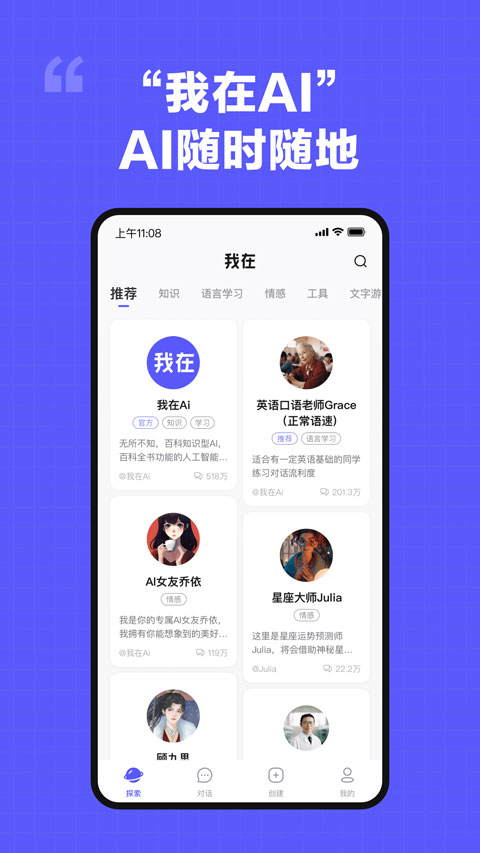 我在AI最新版截图3