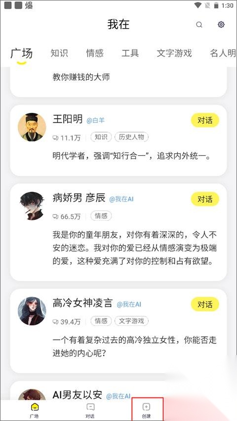 我在AI最新版