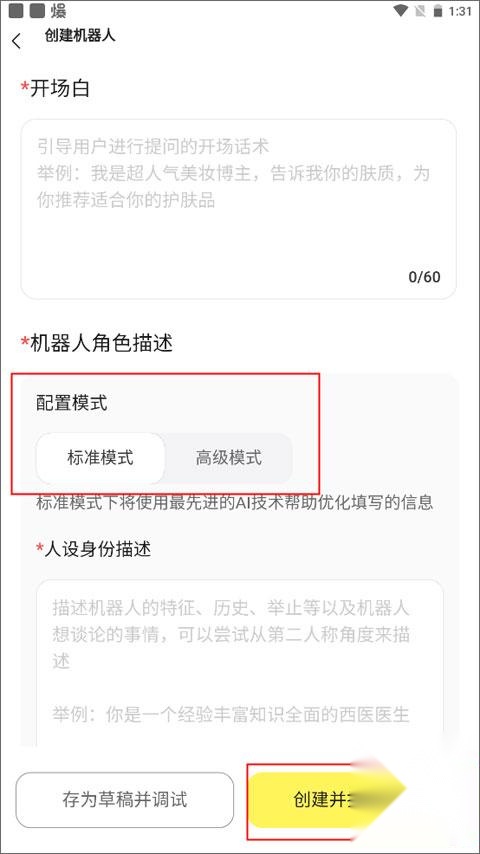 我在AI最新版