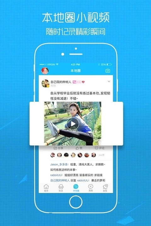 江汉热线截图2