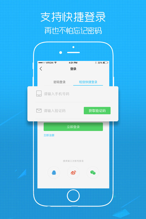 江汉热线截图1