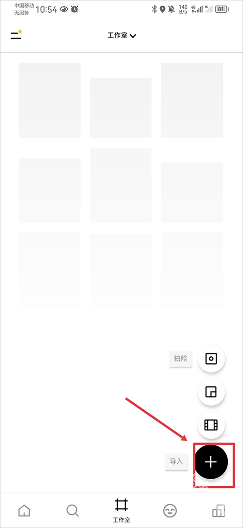 VSCO中文版