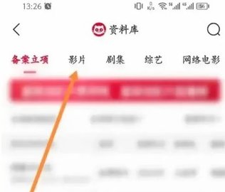 猫眼专业版