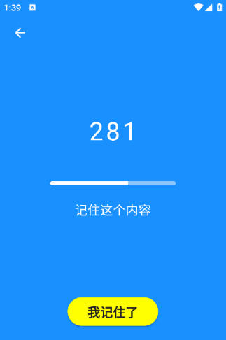 人类基准反应测试