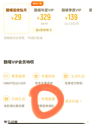 酷喵影视