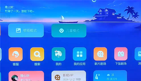 斑马百科电视版