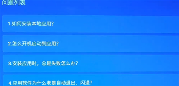 斑马百科电视版