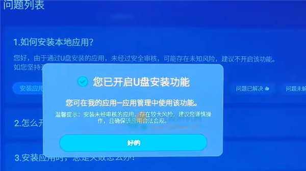 斑马百科电视版