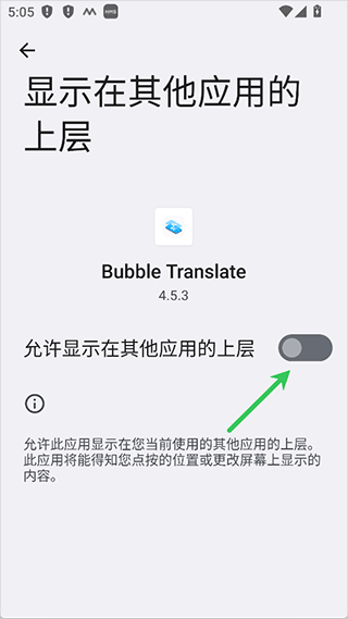 泡泡屏幕翻译pro