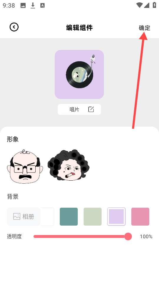 负一屏小组件