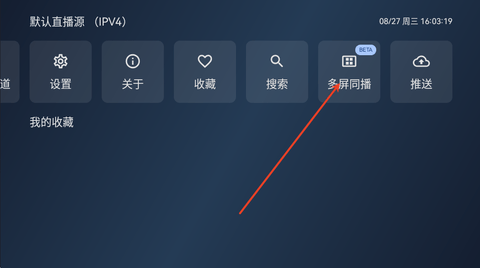 小飞电视